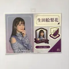 乃木坂46 生田絵梨花 くじっちゃお 乃木坂ワンコインくじ ステッカーのサムネイル