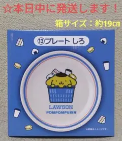 【 ローソン　サンリオ　当りくじ 『 プレート しろ 』】