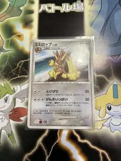 【美品・レア】ポケモンカード ミミロップ Lv.33PROMO 051/DP-P 美品・レア】ポケモンカード ミミロップ Lv.33PROMO 051/DP-P - メルカリ