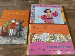 こどものとも社　福音館書店　まとめ売り　絵本セット