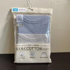 【新品】オーガニックコットン タンクトップ 120cm2枚組