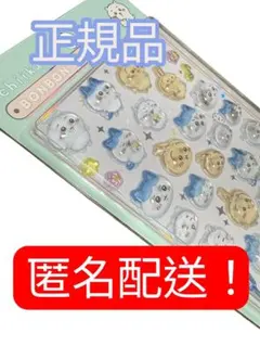 【正規品】【まとめ買い値引⭕️】ボンボンドロップシール ちいかわ×ハチワレ×うさぎ