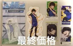 一番くじ　ブルーロック　I K賞　蜂楽廻