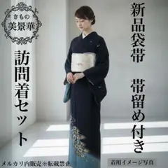 喪服名古屋帯 西陣 壺￼ - メルカリ
