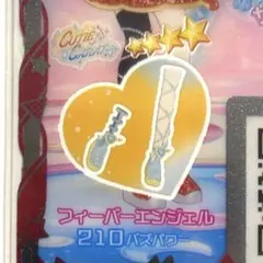 フィーバーエンジェル、シューズ⭐︎4【同梱130円】