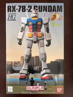 HG RX-78-2 ガンダム Ver.G30th お台場