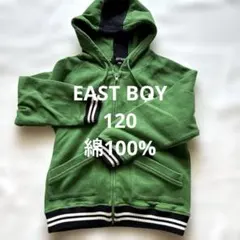 EAST BOY 緑色 フード付きパーカー 120 綿100% 美品