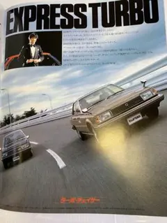 絶版車カタログ トヨタ チェイサー 初代 2代目 3代目 4代目 5代目 6