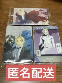 鋼の錬金術師 ウエハース2 カード シークレット含む3枚セット
