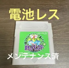 ポケモン トップサン 「ミュウツー しろいきり」 金・銀 - メルカリ