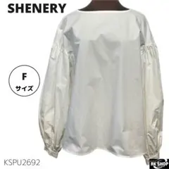 SHENERY シーナリー トップス ボリューム袖 ブラウス ホワイト 洗えるのサムネイル