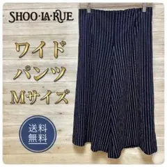 【週末限定】【美品】シューラルー ストライプ ワイドパンツ M ネイビー