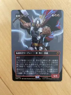 MTG 雷神、ソー 神話レア FOIL日本語版 - メルカリ