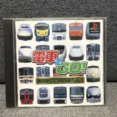 2026年最新】電車でGO! プロフェッショナル仕様 Windows版の人気