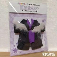 影山シエン くまめいと衣装一式 ホロスターズのサムネイル