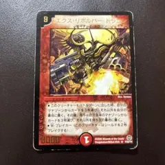 2025年最新】エクス リボルバー ドラゴンの人気アイテム - メルカリ