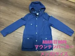 ADAM ET ROPE マウンテンパーカー Lサイズ