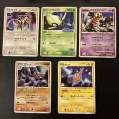 ポケモンカード プロモセット 2005～2009 5枚