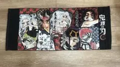 鬼滅の刃 上弦の鬼 フェイスタオル　未使用品