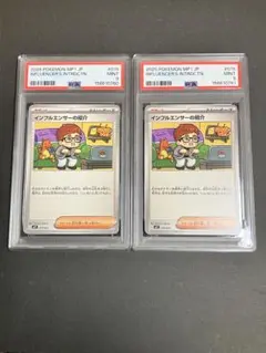 高騰中 ポケモンカード インフィルエンサーの紹介 ヒカキン ARS10