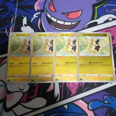 ポケモンカード　モルペコ　スタートデッキ　ミラー