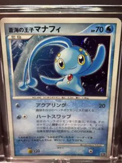 2026年最新】蒼海の王子マナフィの人気アイテム - メルカリ