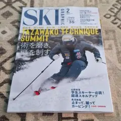 【2026年2月号】月刊スキーグラフィック 付録DVD 視聴1回
