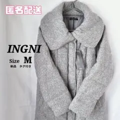 今だけ値下げ✨新品 タグ付き　INGNI イング　BIG襟 中綿　コート　グレー