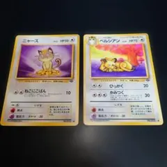 ポケモンカード ニャース ペルシアン 旧裏面 2枚セット - メルカリ