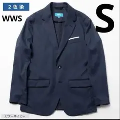 WWS 大人のBiz セットアップ ジャケット パンツ ビターネイビー S