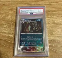 2026年最新】ブラッキー psa10 マスターボールの人気アイテム - メルカリ