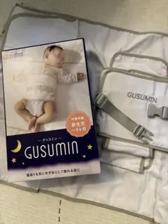 GUSUMIN グスミン　寝返り防止　おくるみ