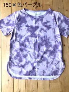 新品　IGNIO ドライTシャツ パープル 150cm