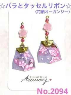 ハンドメイド     〈ピアス/イヤリング〉No.2094