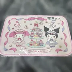 マイメロディ クロミ マット サンリオ 当たりくじ