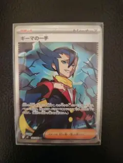 【美品】ギーマの一手　m2 105/080 SR ポケモンカードゲーム