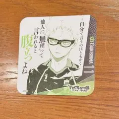 ハイキュー!! 展 ゲンガ×タイカン コースター 月島蛍