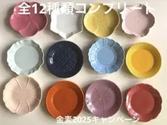 2025年最新】金麦 キャンペーンの人気アイテム - メルカリ