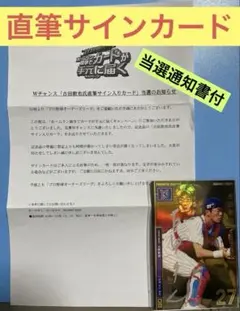 2026年最新】古田敦也 サインの人気アイテム - メルカリ
