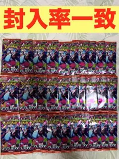 インフェルノx バラ 30パック 封入率一致 - メルカリ