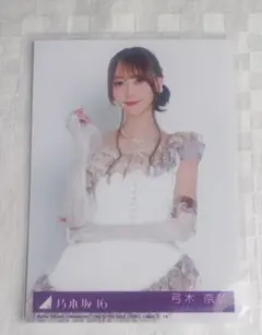 乃木坂46 弓木奈於 生写真 最後に階段を駆け上がったのはいつだ？ 封入