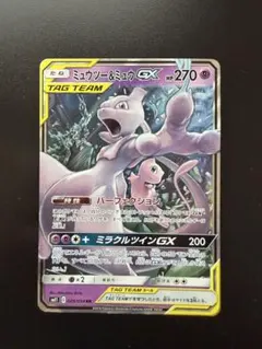 2026年最新】ミュウツー&ミュウGXの人気アイテム - メルカリ