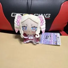 GiGO限定 リゼロ Re:ゼロ ちょぴぬいぷち マスコット ベアトリス