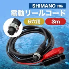 2026年最新】電動リールコード シマノの人気アイテム - メルカリ