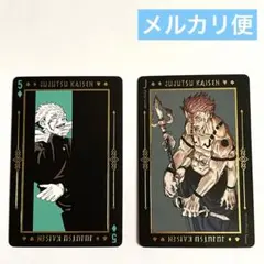 呪術廻戦 箔押しトランプ 2枚セット ジャンプショップ 両面宿儺 宿儺