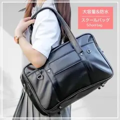 スクールバッグ トート スクバ カバン ブラック 黒 学生 通学 レザー 合皮