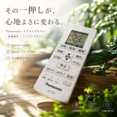 即使える【電池付き】 エアコンリモコン パナソニック A75C3777のサムネイル