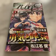 2026年最新】君は008の人気アイテム - メルカリ
