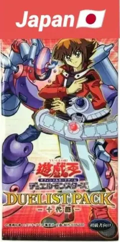 2026年最新】遊戯王 十代編の人気アイテム - メルカリ