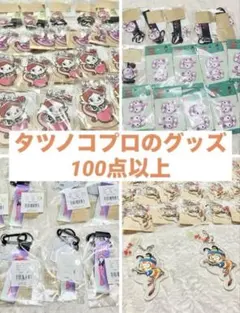 2026年最新】アクビちゃんグッズの人気アイテム - メルカリ